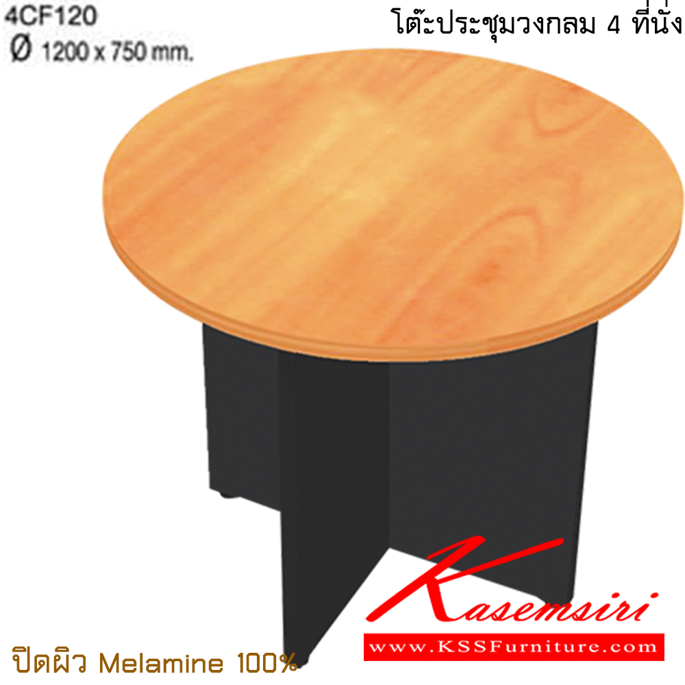05020::4CF900-4CF120::A Taiyo circle conference table for 4 people. Diameter cm : 90/120 TAIYO Conference Tables