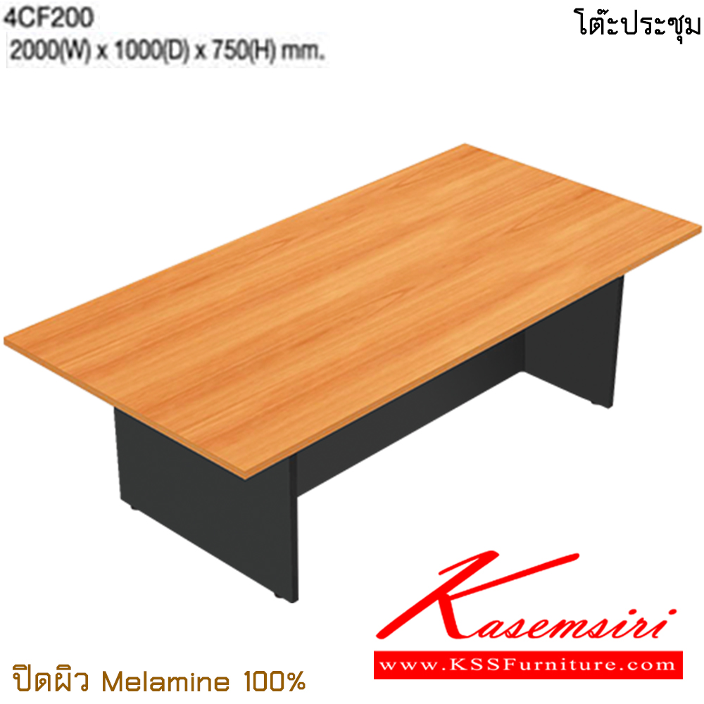 64048::4CF200-4CF240::A Taiyo conference table. Available in 2 sizes. Dimension (WxDxH) cm : 200x100x75/240x120x75