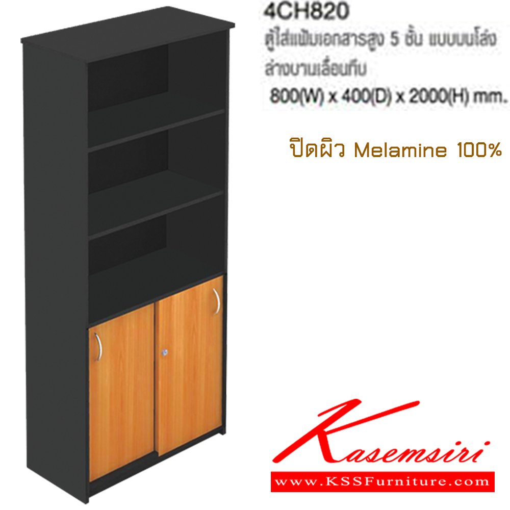 22059::4CH820(B)::A Taiyo cabinet with 3 upper opened shelves and 2 lower sliding doors. Dimension (WxDxH) cm : 80x40x200.