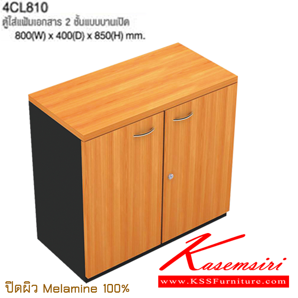 63056::4CL810::A Taiyo cabinet with 2 doors and 2 shelves inside. Dimension (WxDxH) cm : 80x40x85.