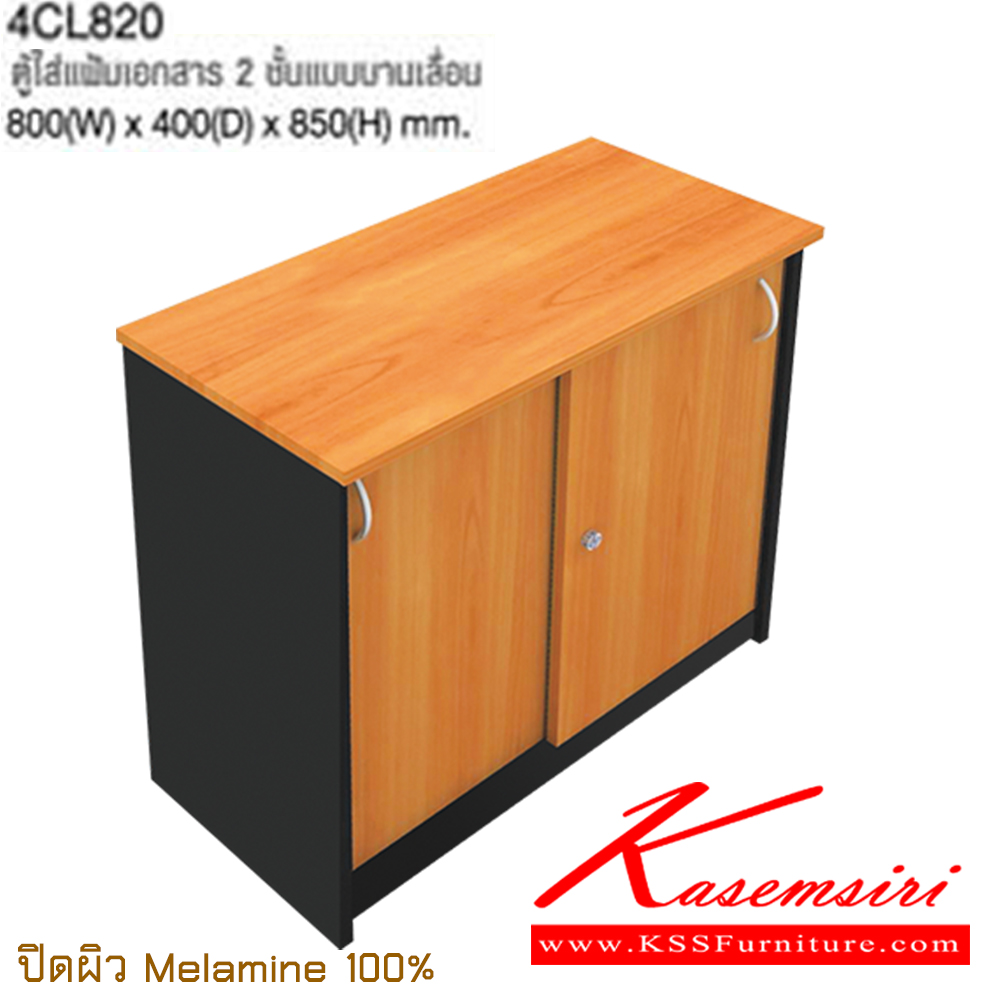 53009::4CL820::A Taiyo cabinet with 2 sliding doors and 2 shelves inside. Dimension (WxDxH) cm : 80x40x85.