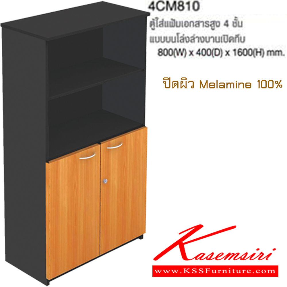 34075::4CM810::A Taiyo cabinet with 2 doors and 2 opened shelves. Dimension (WxDxH) cm : 80x40x160.