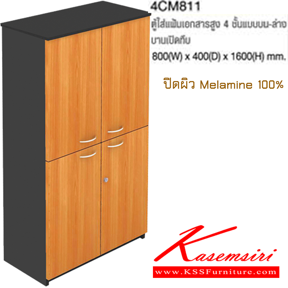 57064::4CM811::A Taiyo cabinet with 4 doors. Dimension (WxDxH) cm : 80x40x160.