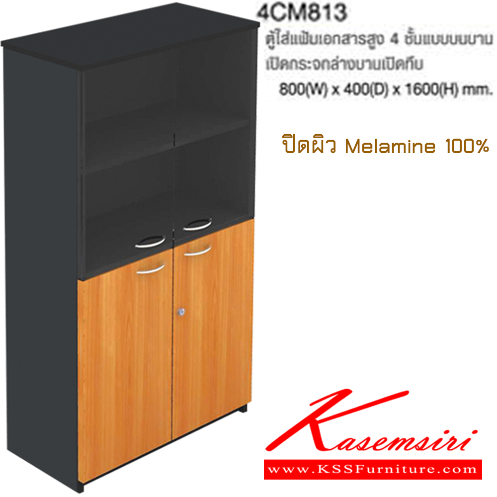 31084::4CM813::A Taiyo cabinet with 2 lower thick doors and 2 upper glass doors. Dimension (WxDxH) cm : 80x40x160.