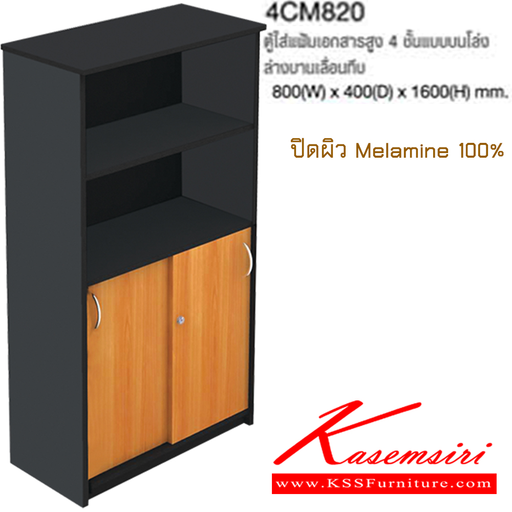 84073::4CM820::A Taiyo cabinet with 2 lower thick doors and 2 upper opened shelves. Dimension (WxDxH) cm : 80x40x160.
