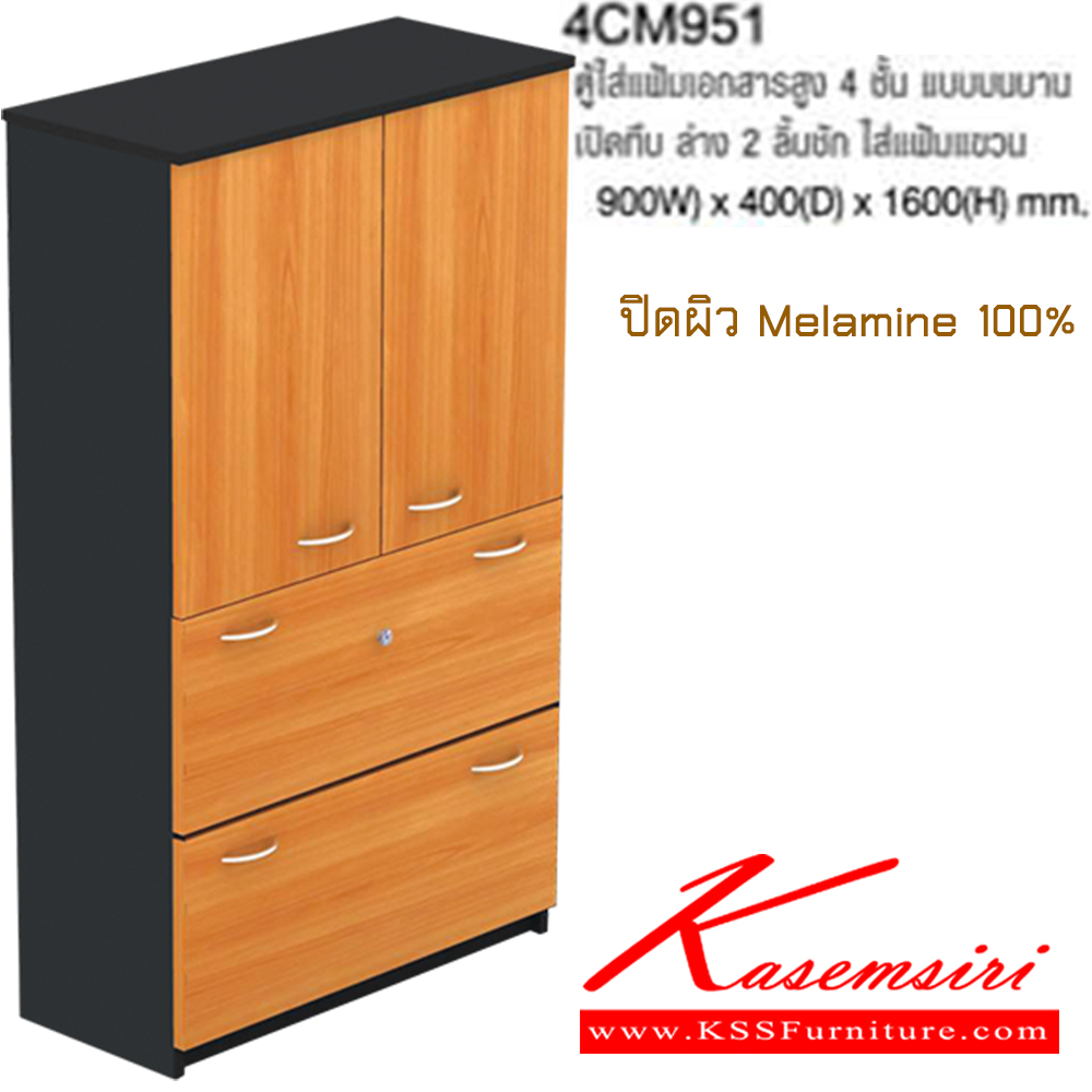 75059::4CM951(B)::A Taiyo cabinet with 2 lower drawers and 2 upper doors. Dimension (WxDxH) cm : 90x40x160.