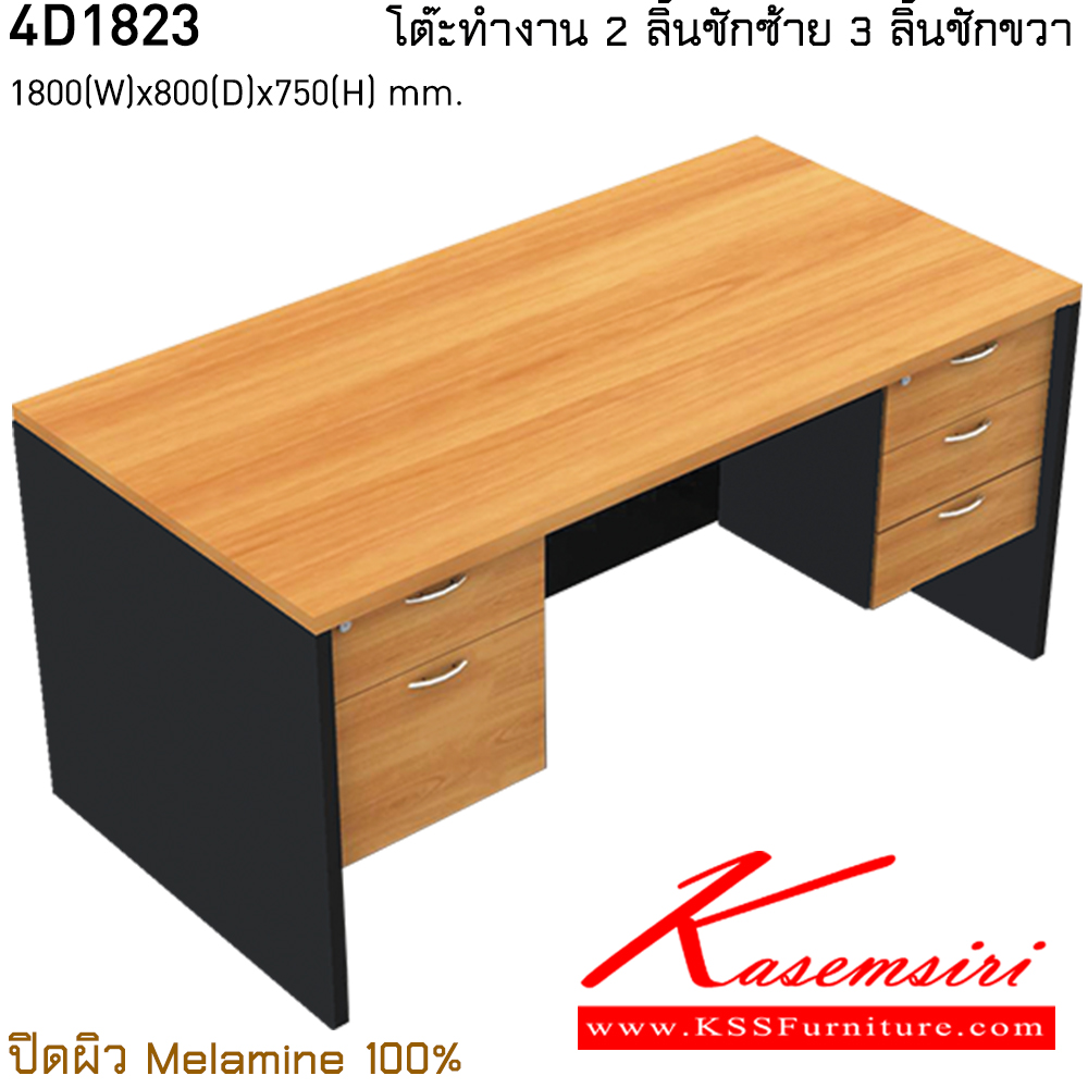 69097::4D1623-1823::A Taiyo On-sale office table with 2 right drawers and 3 left drawers. Dimension (WxDxH) cm : 160x80x75/180x80x75.