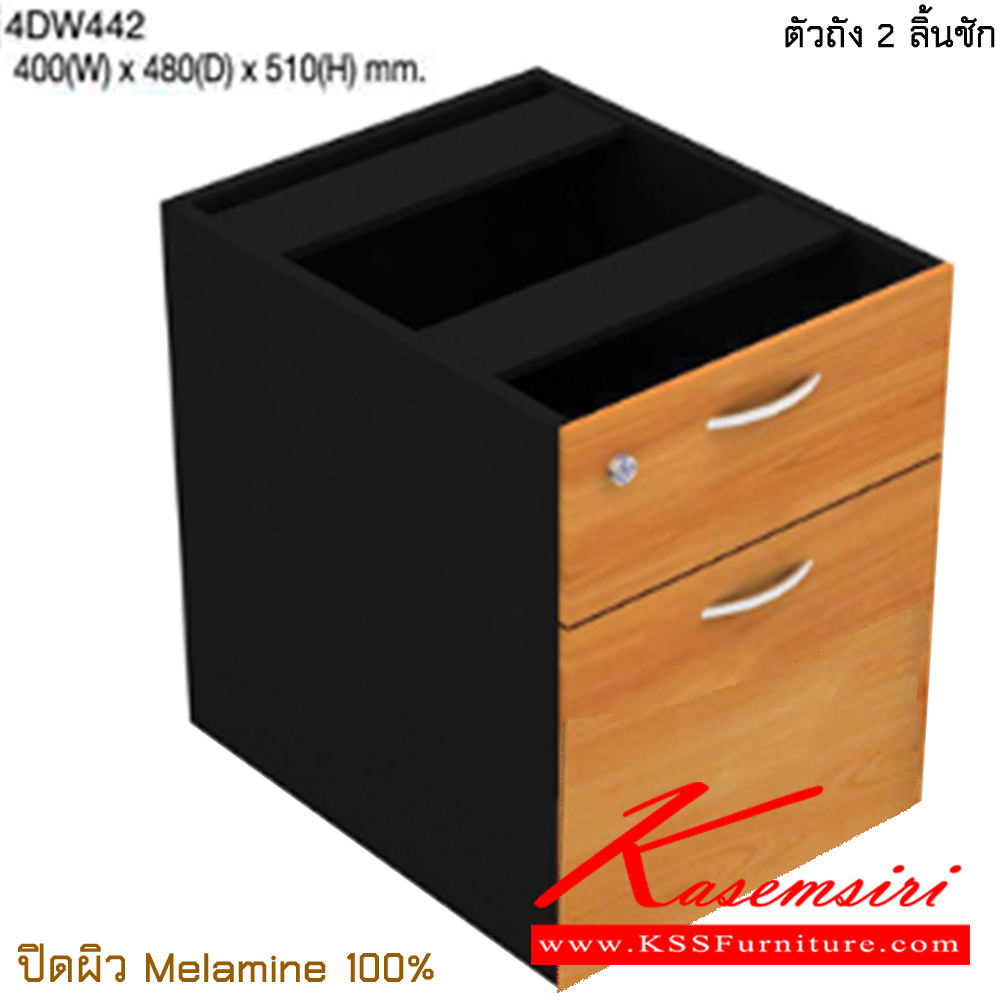 15036::4DW442-4DW552::A Taiyo cabinet with 2 drawers. Available in 2 sizes. Dimension (WxDxH) cm : 40x48x51/40x58x51. TAIYO Cabinets