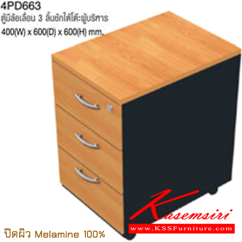 16064::4PD663::A Taiyo cabinet with 3 drawers and 4 lockable wheels. Dimension (WxDxH) cm : 40x60x60.