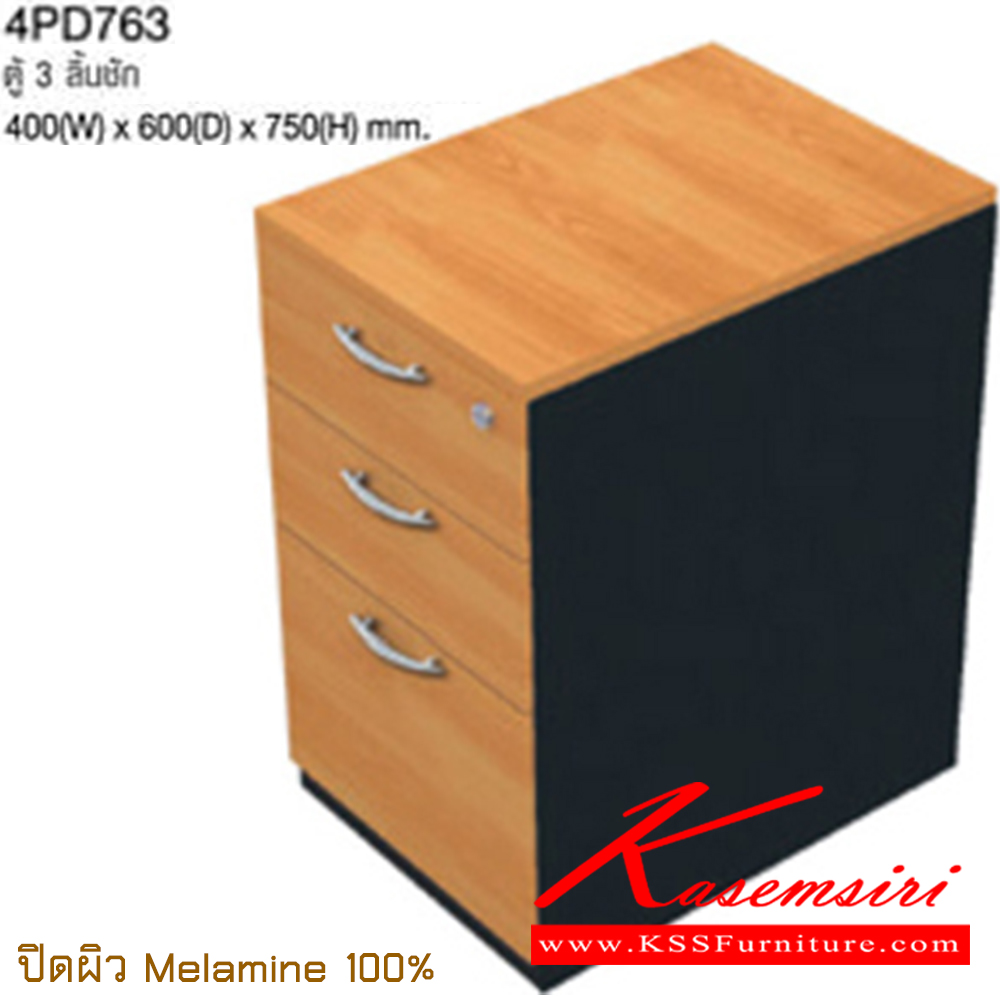 76034::4PD763::A Taiyo cabinet with 3 drawers. Dimension (WxDxH) cm : 40x60x75.
