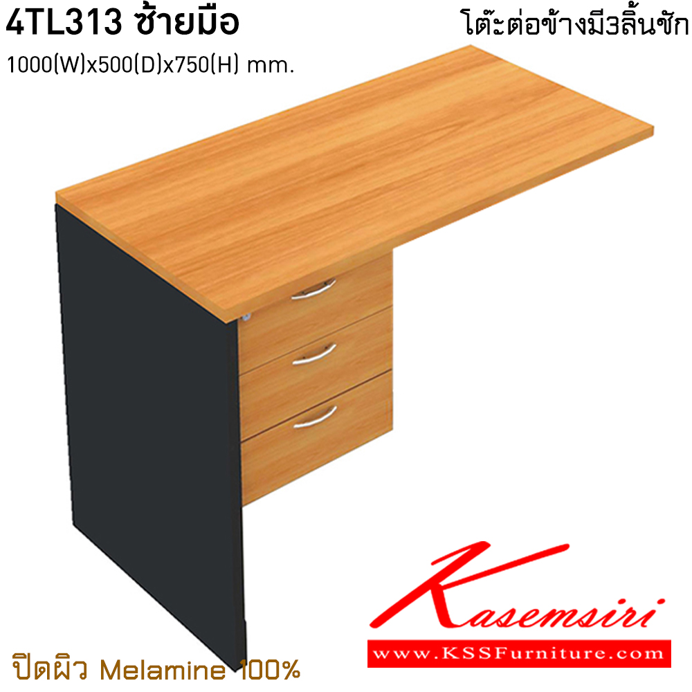 72036::4D1220-1220-01-1320-1520-1620-1820::A Taiyo On-sale office table with 2 left drawers. Available in 6 sizes. TAIYO Melamine Office Tables TAIYO Melamine Office Tables
