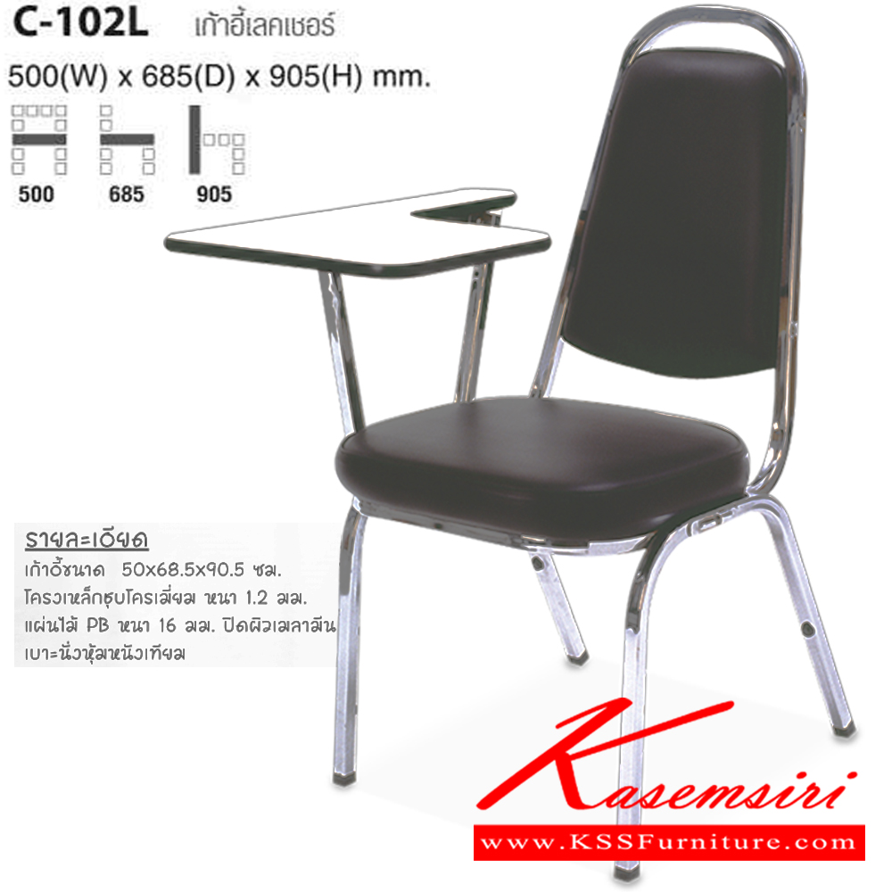 93043::C-102L::เก้าอี้เลคเชอร์ ขนาด ก500xล685xส905 มม ไทโย เก้าอี้เลคเชอร์