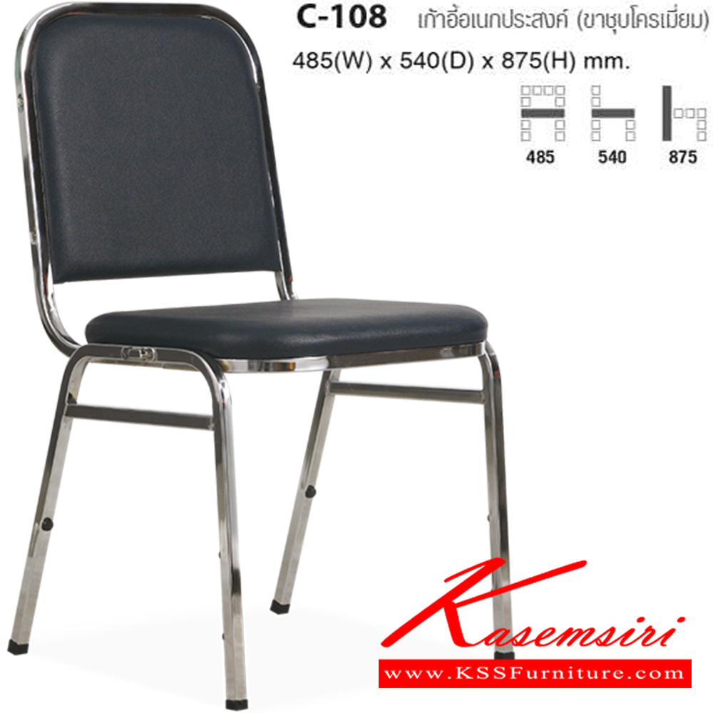 70024::C-108::เก้าอี้จัดเลี้ยง ขาเหล็กชุบโครเมี่ยม เบาะหนังPVC ขนาด ก485xล540xส875 มม. เก้าอี้จัดเลี้ยง TAIYO