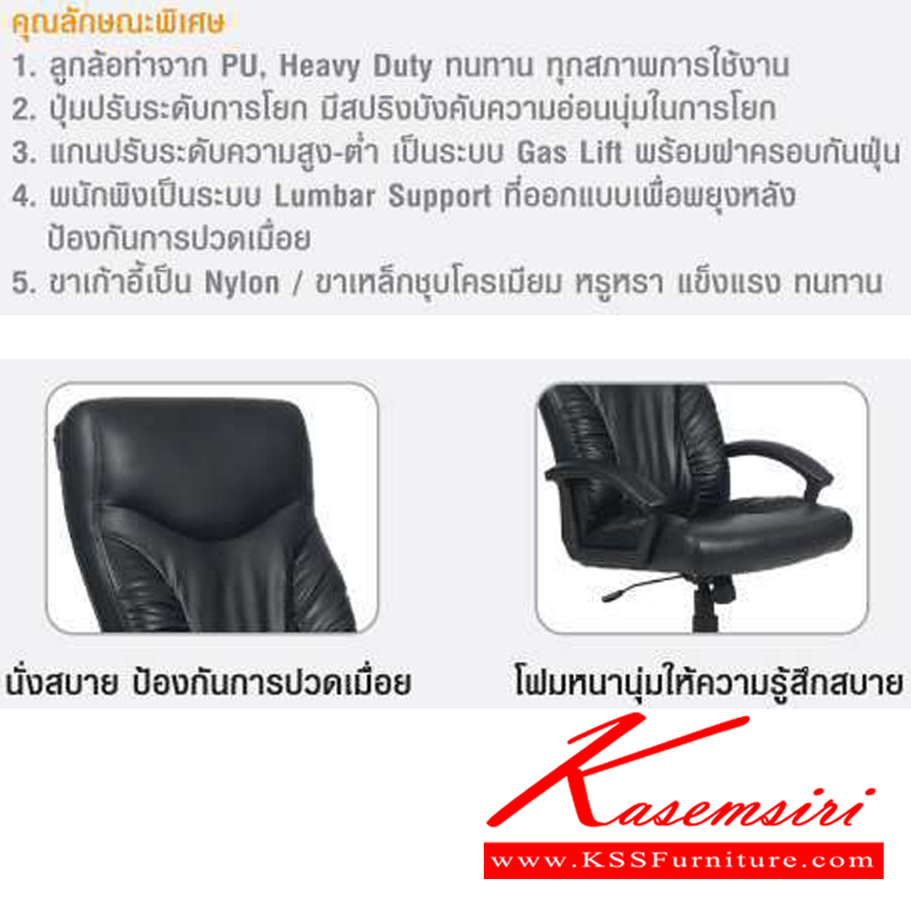 20013::CA 555A::เก้าอี้พนักพิงสูง ขนาด ก680xล715xส1160-1260 มม. ไทโย เก้าอี้สำนักงาน (พนักพิงสูง)