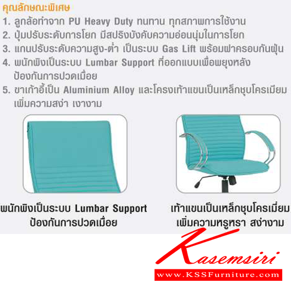 15083::CA777C::เก้าอี้พนักพิงต่ำ ขนาด ก655xล675xส940-1040 มม. ไทโย เก้าอี้สำนักงาน