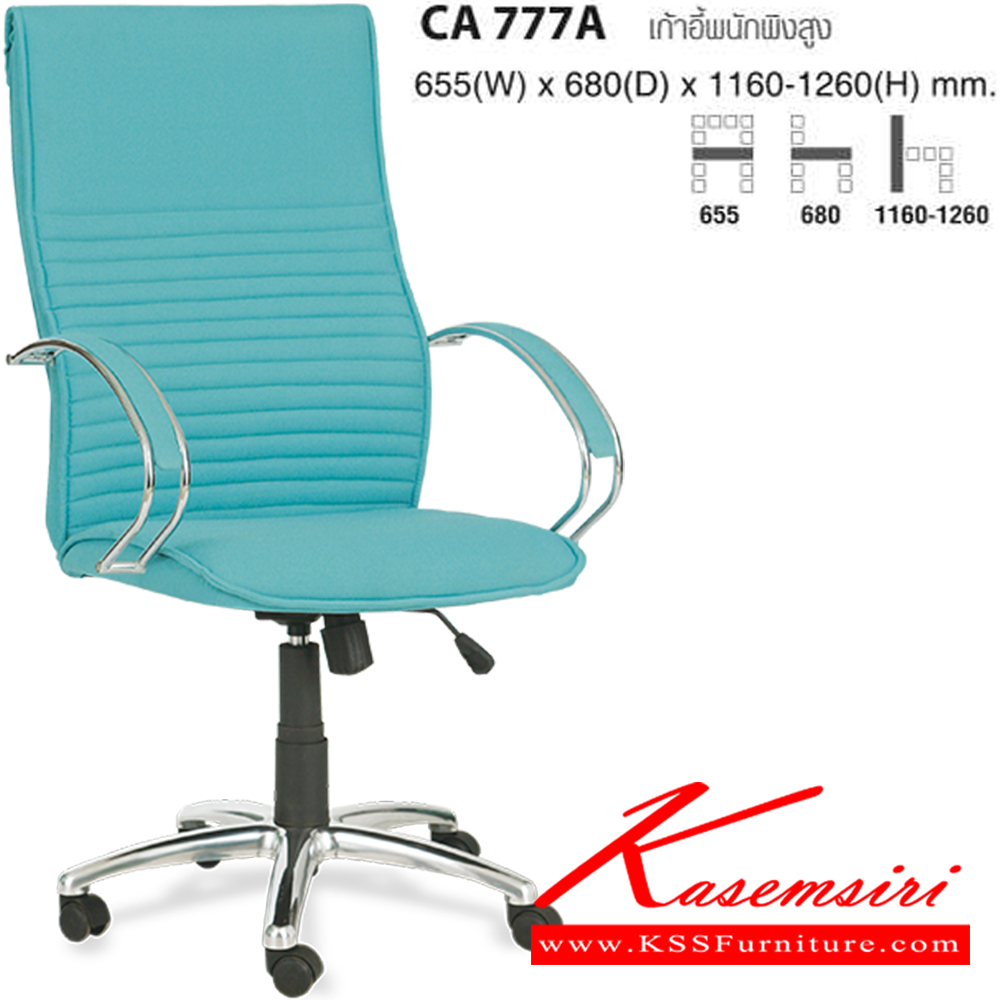 06089::CA777A::เก้าอี้พนักพิงสูง ขนาด ก655xล680xส1160-1260 มม. ไทโย เก้าอี้สำนักงาน (พนักพิงสูง)