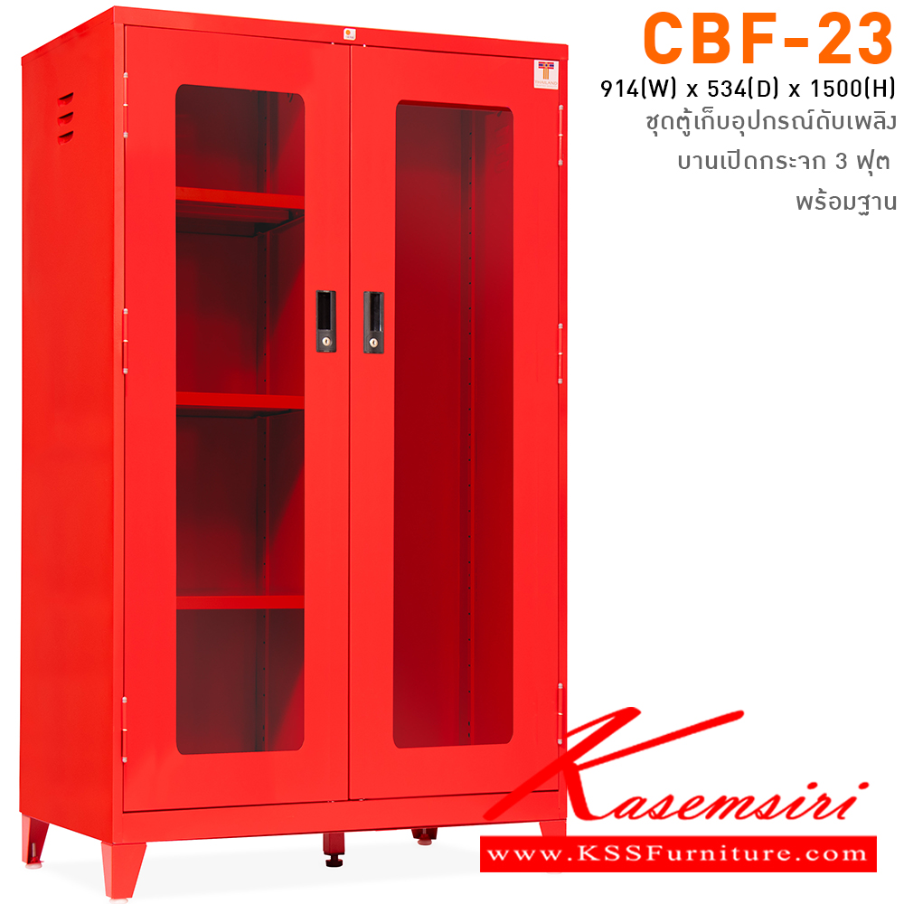 75049::CBF-23::ชุดตู้เก็บอุปกรณ์ดับเพลิง บานเปิดกระจก ขนาด 3 ฟุต พร้อมฐาน ขนาด ก914xล534xส1500 มม. ไทโย ตู้อเนกประสงค์เหล็ก