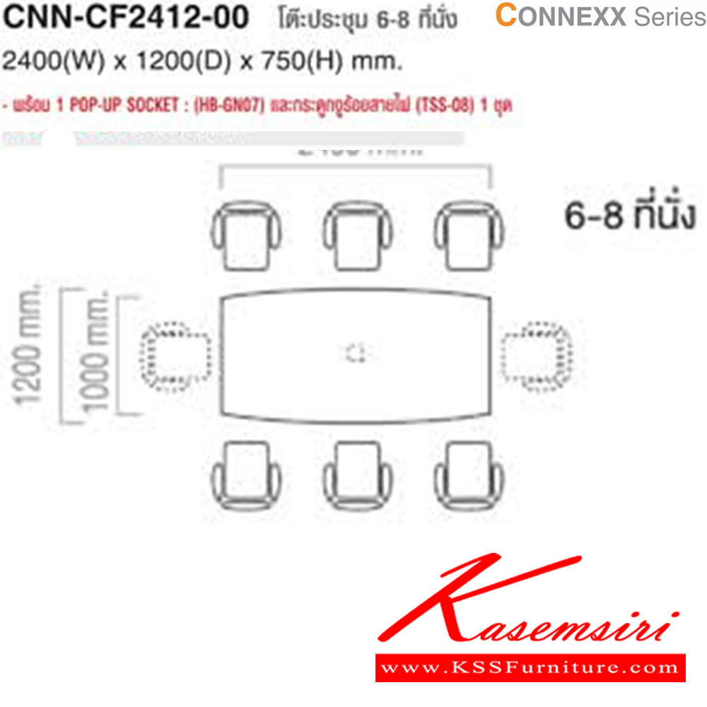 11029::WCF-2412-EPOXY::A Sure conference table for 8 persons. Dimension (WxDxH) cm : 240x120x75 TAIYO Conference Tables