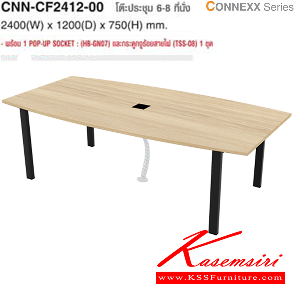 11029::CNN-CF2412::โต๊ะประชุม 6-8 ที่นั่ง ขนาด 2400 x 1200 x 750 mm. พร้อม POP-UP SOCKET(HB-GN07)*1 และ กระดูกงูร้อยสายไฟ(TSS-08)*1 ไทโย โต๊ะประชุม