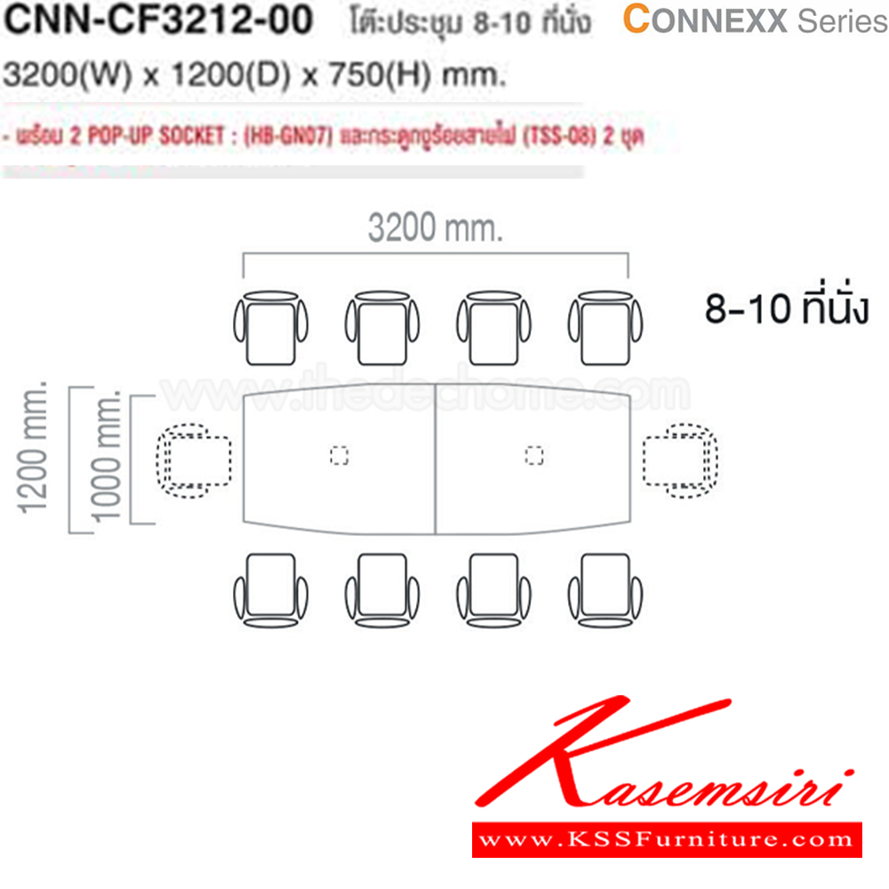 09067::CNN-CF3212::โต๊ะประชุม 8-10 ที่นั่ง ขนาด 3200 x 1200 x 750 mm. พร้อม POP-UP SOCKET(HB-GN07)*2 และ กระดูกงูร้อยสายไฟ(TSS-08)*2 ไทโย โต๊ะประชุม