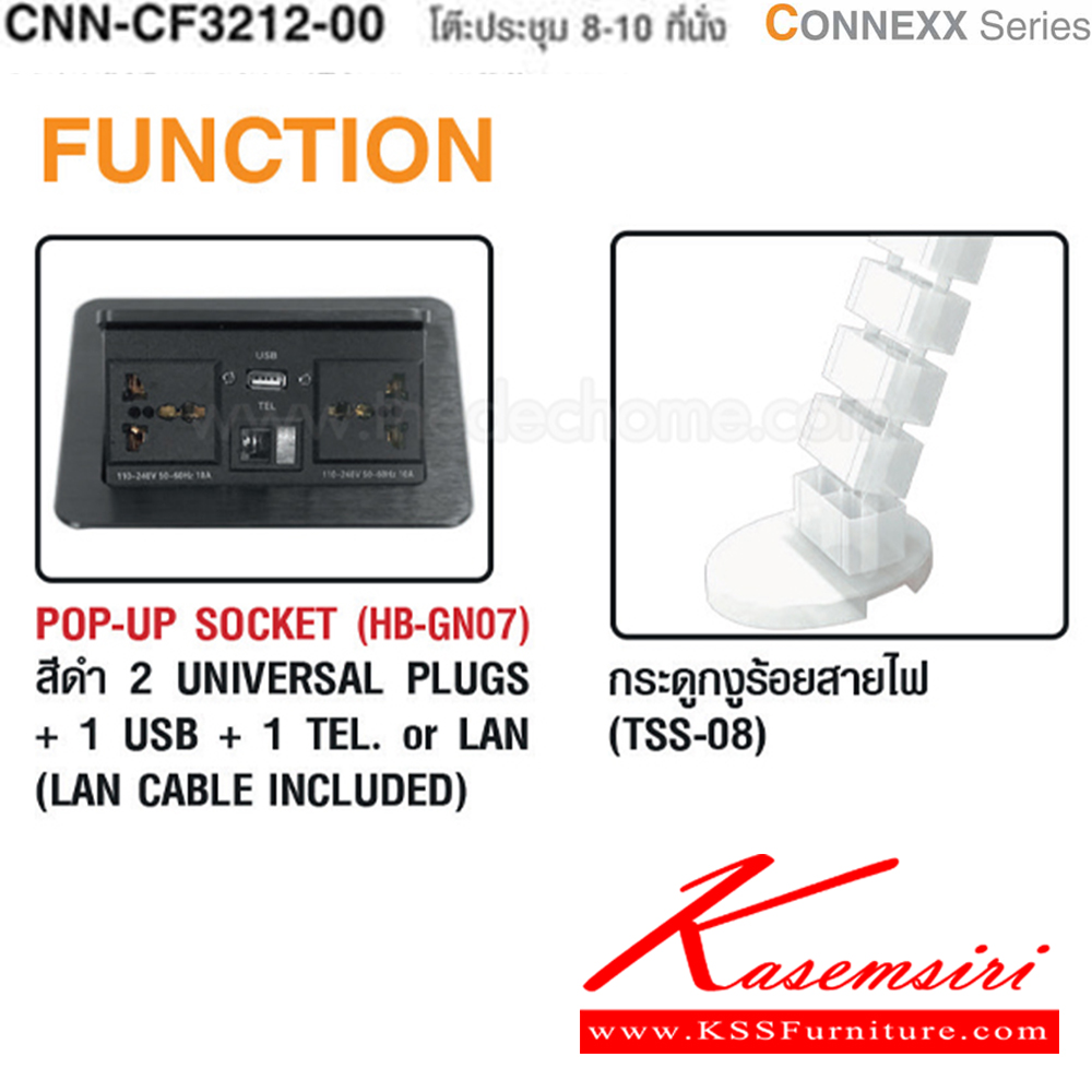 09067::CNN-CF3212::โต๊ะประชุม 8-10 ที่นั่ง ขนาด 3200 x 1200 x 750 mm. พร้อม POP-UP SOCKET(HB-GN07)*2 และ กระดูกงูร้อยสายไฟ(TSS-08)*2 ไทโย โต๊ะประชุม