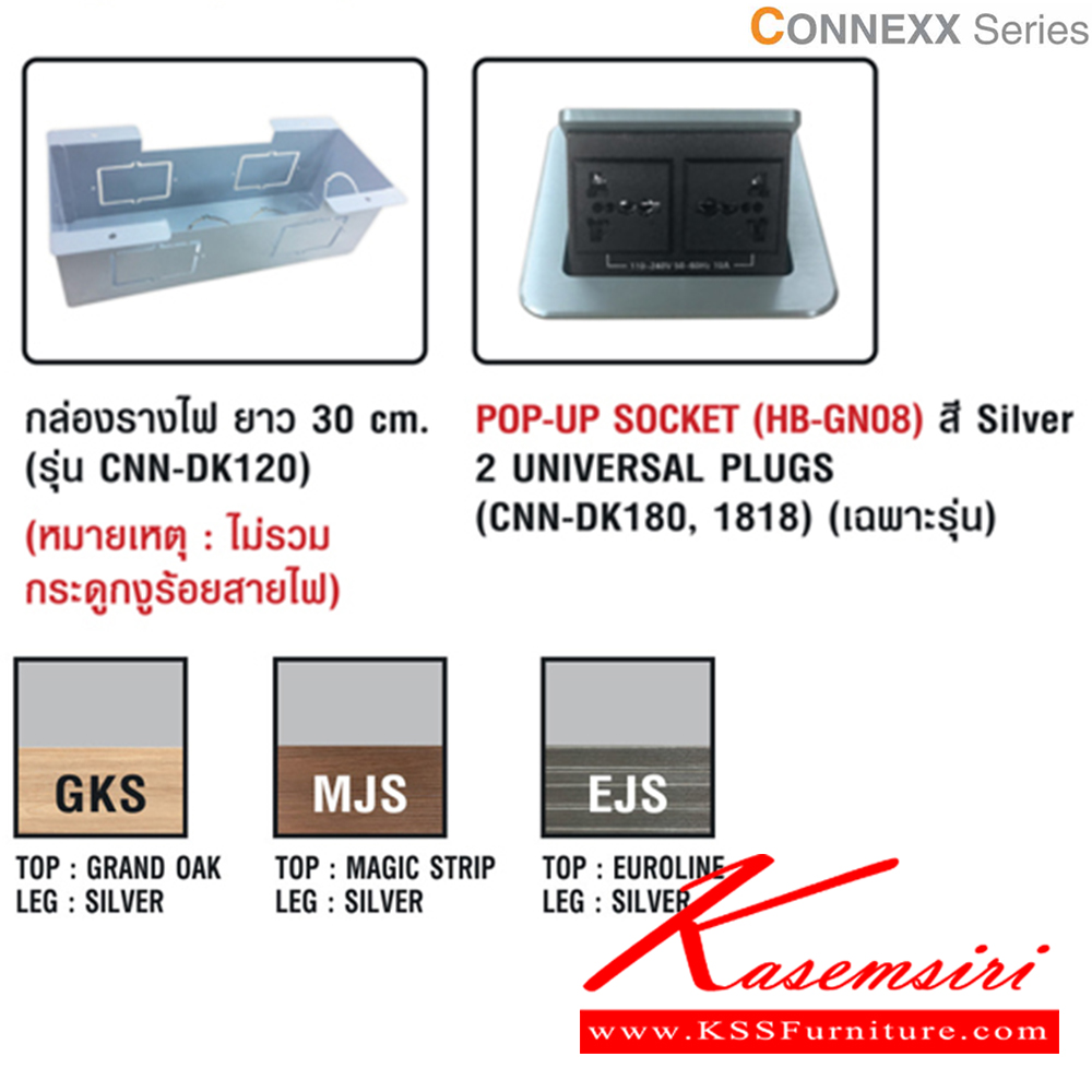 23041::CNN-DK120::โต๊ะสำนักงาน CNN-DK120 ขนาด ก1200xล600xส750มม. (ไม่มีบังโป๊,มีบังโป๊) มี 3 สีให้เลือก (GKS,MJS,EJS) ไทโย โต๊ะทำงานขาเหล็ก ท็อปไม้