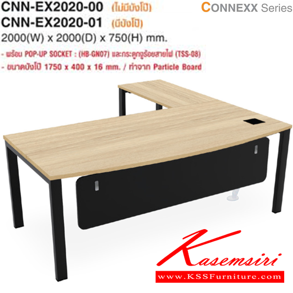 25013::CNN-EX2020::โต๊ะผู้บริหาร รุ่น CNN-EX2020 ขนาด ก2000xล2000xส750มม. (ไม่มีบังโป๊,มีบังโป๊) มี 3 สีให้เลือก (GKB,MJB,EJB) ไทโย ชุดโต๊ะผู้บริหาร