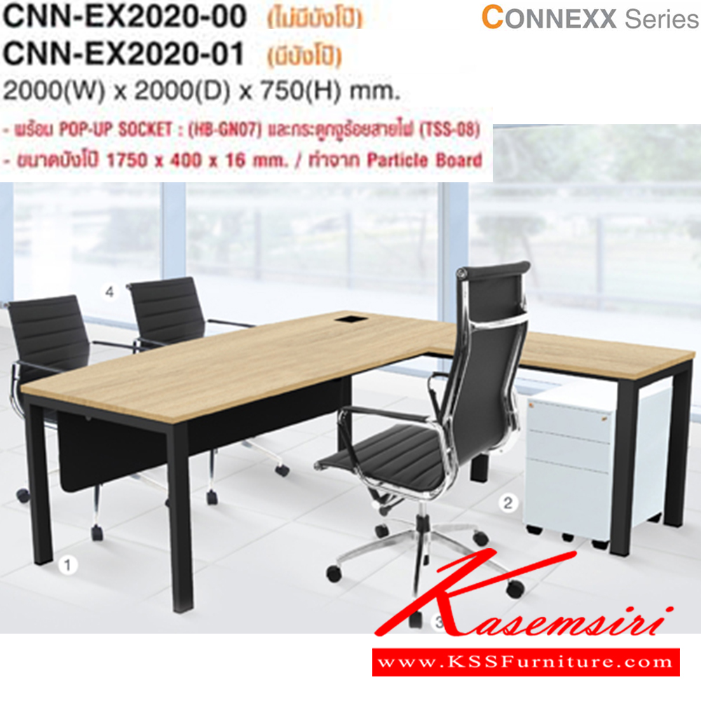 25013::CNN-EX2020::โต๊ะผู้บริหาร รุ่น CNN-EX2020 ขนาด ก2000xล2000xส750มม. (ไม่มีบังโป๊,มีบังโป๊) มี 3 สีให้เลือก (GKB,MJB,EJB) ไทโย ชุดโต๊ะผู้บริหาร