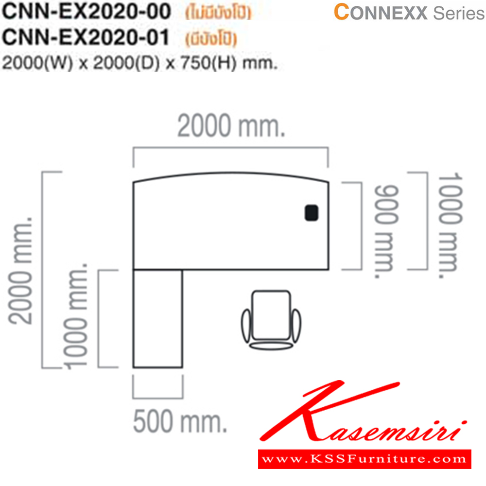 25013::CNN-EX2020::โต๊ะผู้บริหาร รุ่น CNN-EX2020 ขนาด ก2000xล2000xส750มม. (ไม่มีบังโป๊,มีบังโป๊) มี 3 สีให้เลือก (GKB,MJB,EJB) ไทโย ชุดโต๊ะผู้บริหาร