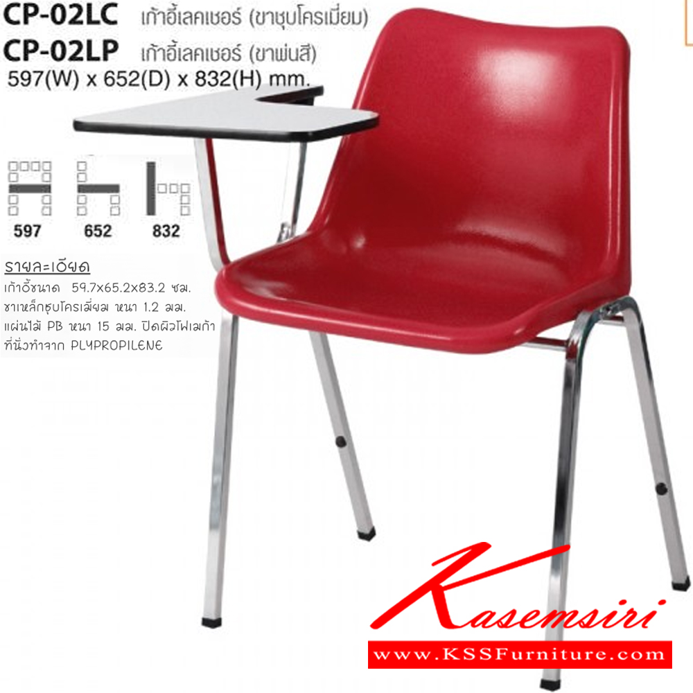 77086::CP-02LC::A Taiyo lecture hall chair with polypropylene seat and chromium base. Dimension (WxDxH) cm : 59.7x54.1x83.2.