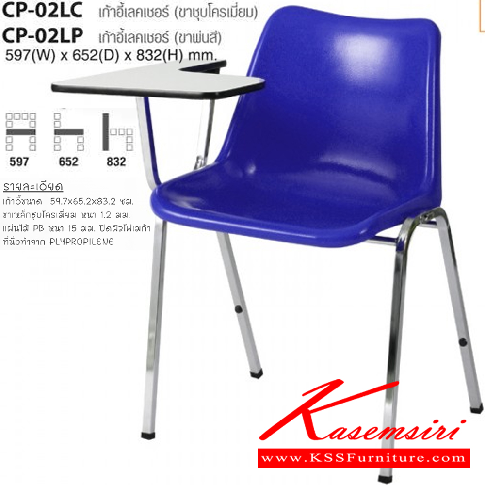 77086::CP-02LC::A Taiyo lecture hall chair with polypropylene seat and chromium base. Dimension (WxDxH) cm : 59.7x54.1x83.2.