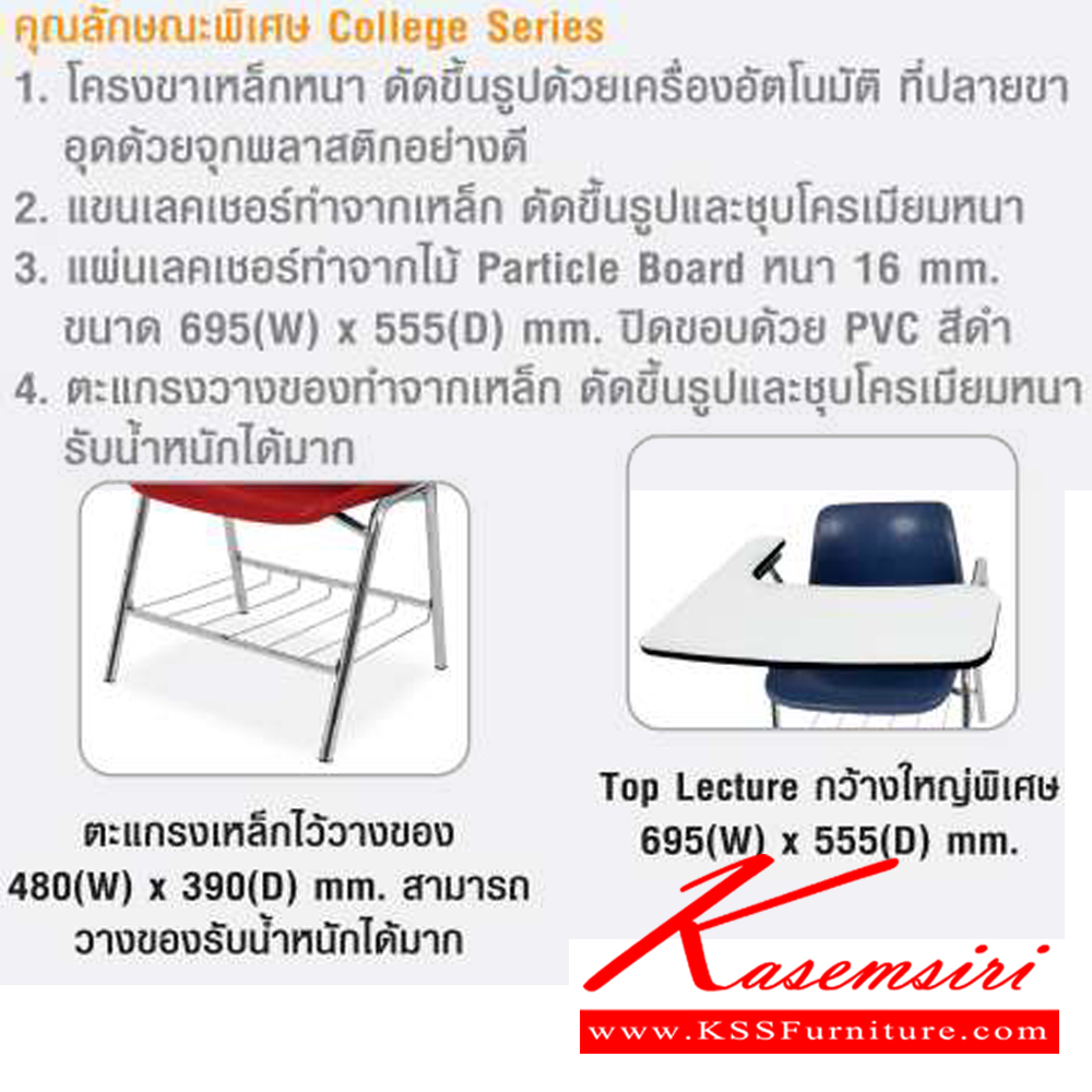 65076::CP-04LCR::เก้าอี้เลกเชอร์ (มีตะแกรง) ขนาด ก695xล795xส810 มม. ไทโย เก้าอี้เลคเชอร์