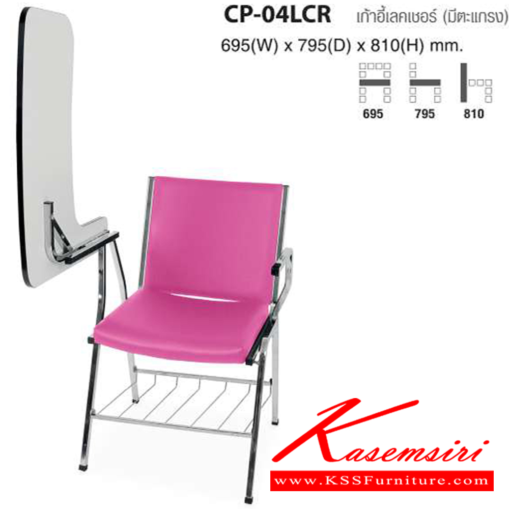 65076::CP-04LCR::เก้าอี้เลกเชอร์ (มีตะแกรง) ขนาด ก695xล795xส810 มม. ไทโย เก้าอี้เลคเชอร์