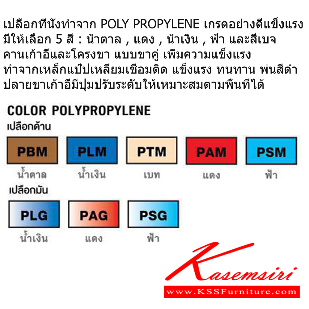 63064::CP-113::เก้าอี้แถว 3 ที่นั่ง ขาเกือกม้า ขนาด ก1520xล525xส780 มม. ไทโย เก้าอี้พักคอย