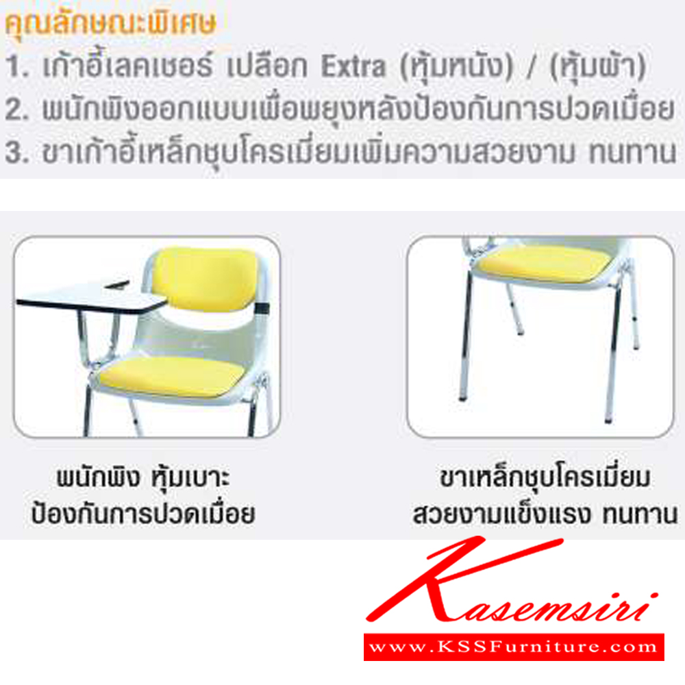 84027::CPEX-02LC/V,CPEX-02LC/F::เก้าอี้เลกเชอร์ เปลือก Extra (หุ้มหนัง,หุ้มผ้า) ขนาด ก597xล742xส810 มม. ไทโย เก้าอี้เลคเชอร์