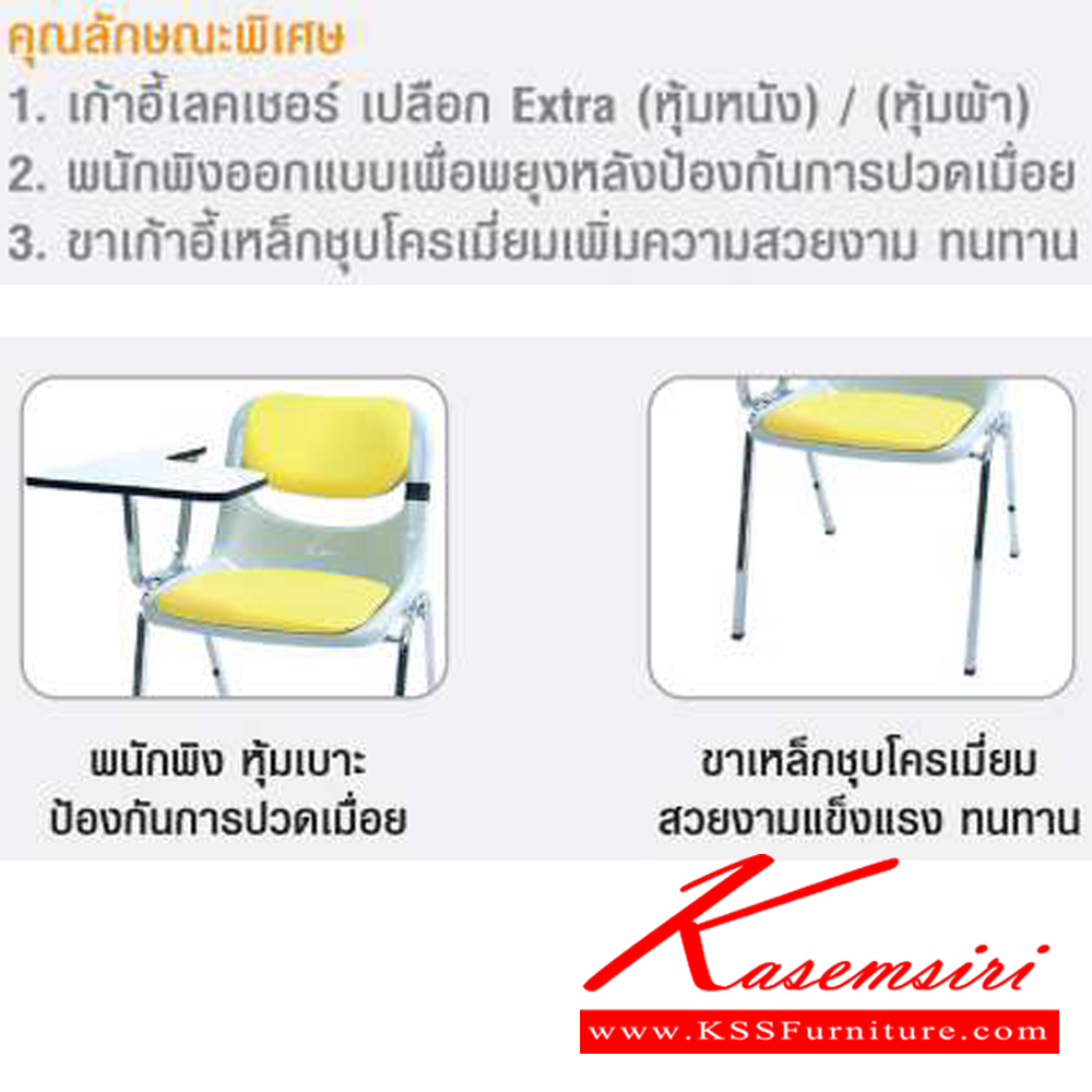 67022::CPEX-02LC::เก้าอี้เลกเขอร์ ขนาด ก597xล742xส810 มม. ไทโย เก้าอี้เลคเชอร์