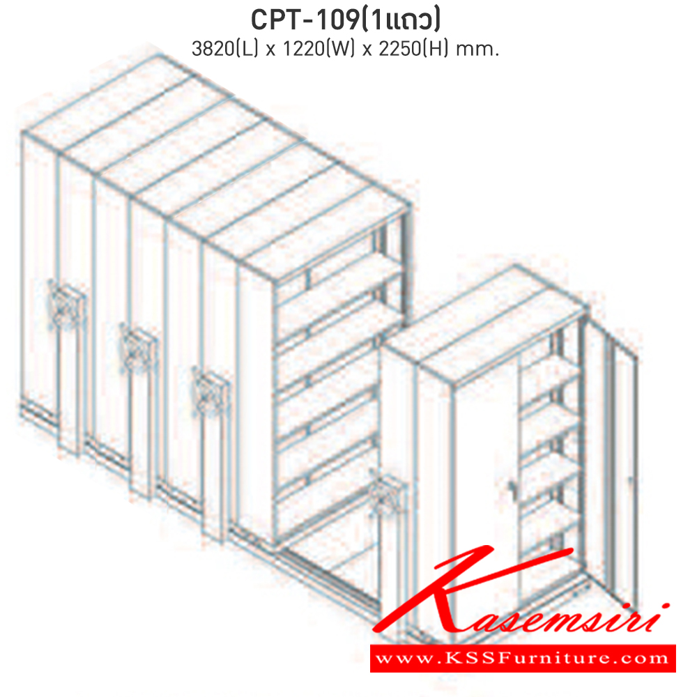 11046::CPT-109::ตู้เอกสารรางเลื่อนมือจับพวงมาลัยหมุน สามารถรับน้ำหนักได้สูง 75 กก./ชั้น โครงสร้างตู้แผ่นเหล็ก SPCC หนา 0.7 มม. รุ่น CPT-109 ประกอบด้วยตู้รางเลื่อนเดี่ยว 1 ตู้ ตู้รางเลื่อนคู่ 4 ตู้ 1 แถว ขนาด กว้าง3820Xลึง1220Xสูง2250 มม.มี 3 สี เขียวขาว,ส้มขาว,ครีมอ่อน