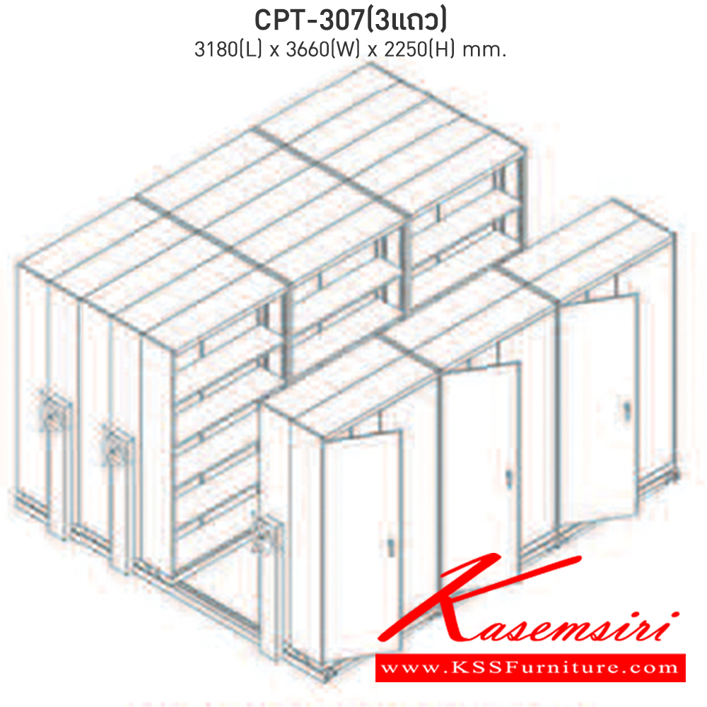 91009::CPT-309::ตู้เอกสารรางเลื่อนมือจับพวงมาลัยหมุน สามารถรับน้ำหนักได้สูง 75 กก./ชั้น โครงสร้างตู้แผ่นเหล็ก SPCC หนา 0.7 มม. รุ่น CPT-309 ประกอบด้วยตู้รางเลื่อนเดี่ยว 3 ตู้ ตู้รางเลื่อนคู่12 ตู้ 3 แถว ขนาด กว้าง3820Xลึง3660Xสูง2250 มม.มี 3 สี เขียวขาว,ส้มขาว,ครีมอ่อน  