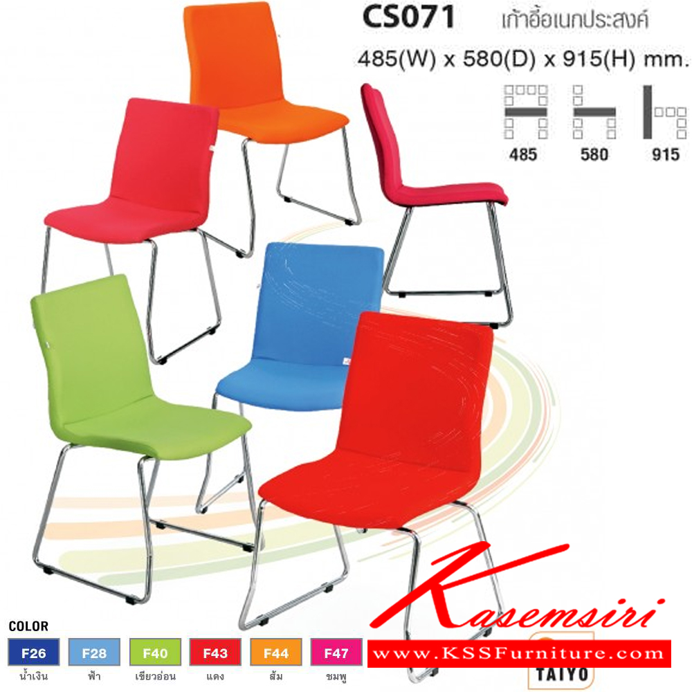 62068::CS071::เก้าอี้ Rainbow รุ่น CS071 ขนาด 485(กว้าง) x 580(ลึก) x 915(สูง) มม. โครงขาเหล็ก ชุบโครเมียม ผลิตด้วยวัสดุมีคุณภาพสูง แข็งแรง ทนทาน 