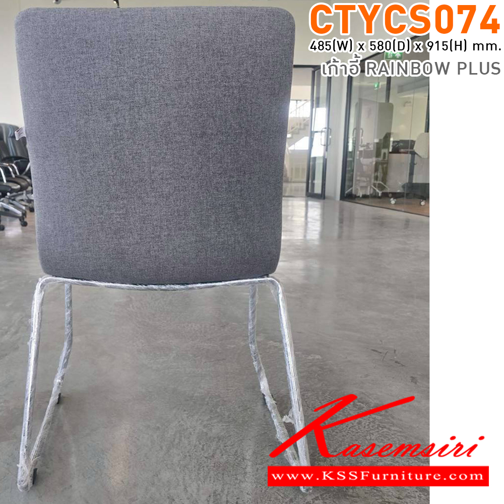 70041::CTYCS074::เก้าอี้อเนกประสงค์ RAINBOW ขนาด 485x580x915 มม. สีชมพู,สีเขียวมินต์,สีเทาเข้ม,สีน้ำเงินคราม,สีเทาอ่อน,สีส้ม,สีเหลืองมัสตาร์ด ไทโย เก้าอี้อเนกประสงค์