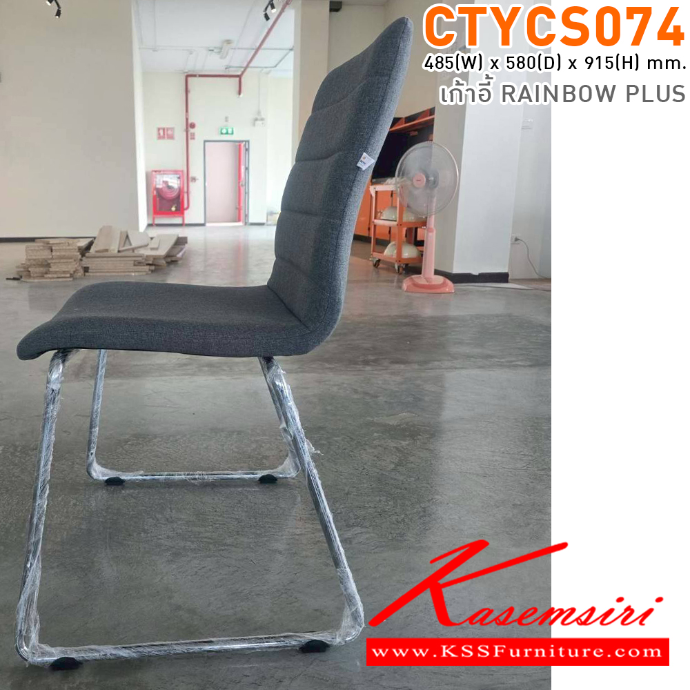 70041::CTYCS074::เก้าอี้อเนกประสงค์ RAINBOW ขนาด 485x580x915 มม. สีชมพู,สีเขียวมินต์,สีเทาเข้ม,สีน้ำเงินคราม,สีเทาอ่อน,สีส้ม,สีเหลืองมัสตาร์ด ไทโย เก้าอี้อเนกประสงค์