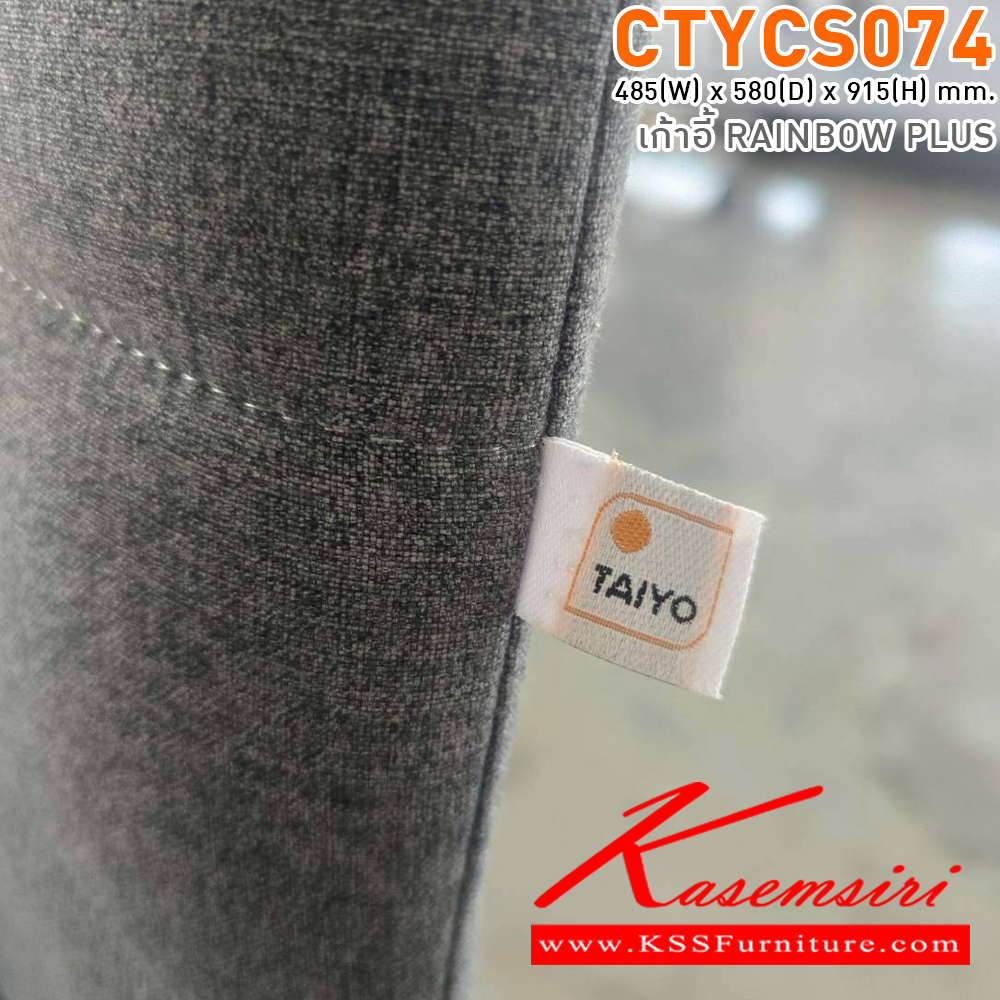 70041::CTYCS074::เก้าอี้อเนกประสงค์ RAINBOW ขนาด 485x580x915 มม. สีชมพู,สีเขียวมินต์,สีเทาเข้ม,สีน้ำเงินคราม,สีเทาอ่อน,สีส้ม,สีเหลืองมัสตาร์ด ไทโย เก้าอี้อเนกประสงค์