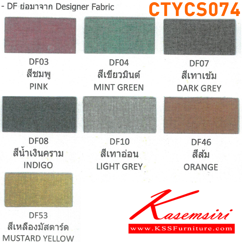 70041::CTYCS074::เก้าอี้อเนกประสงค์ RAINBOW ขนาด 485x580x915 มม. สีชมพู,สีเขียวมินต์,สีเทาเข้ม,สีน้ำเงินคราม,สีเทาอ่อน,สีส้ม,สีเหลืองมัสตาร์ด ไทโย เก้าอี้อเนกประสงค์