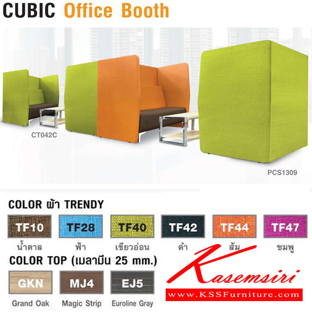 86049::PCD1309::CUBIC Office Booth + Top ( 1200x600 mm.) ขนาด 1300xล950xส1200 มม. ไทโย พาร์ทิชั่น