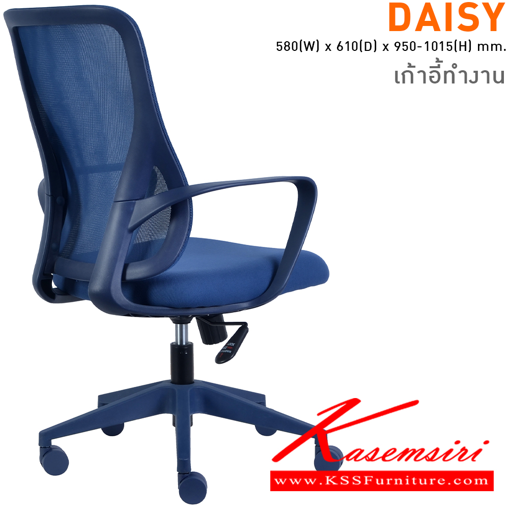 94410014::DAISY(Blue)::เก้าอี้สำนักงานมีเท้าแขน ขนาด ก580xล610xส950-1015 มม. ไทโย เก้าอี้สำนักงาน ไทโย เก้าอี้สำนักงาน