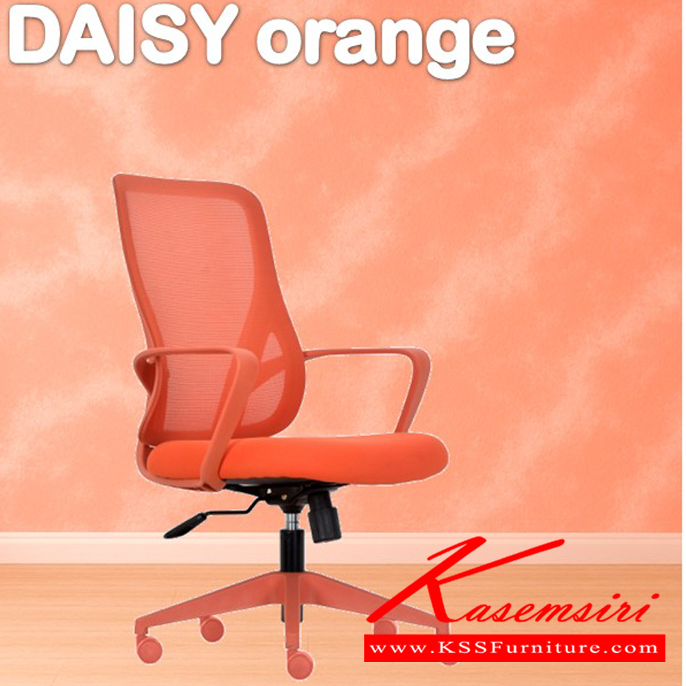 40076::DAISY(Orange)::เก้าอี้สำนักงานมีเท้าแขน ขนาด ก580xล610xส950-1015 มม. ไทโย เก้าอี้สำนักงาน