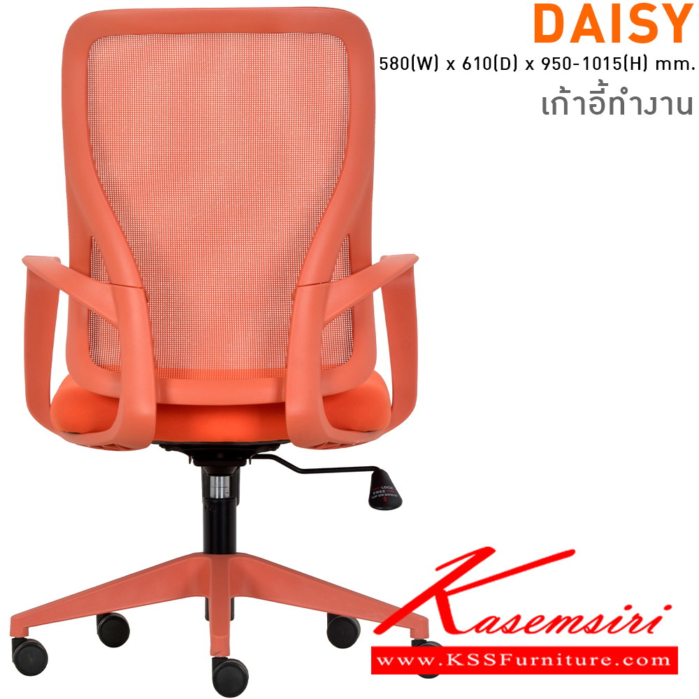40076::DAISY(Orange)::เก้าอี้สำนักงานมีเท้าแขน ขนาด ก580xล610xส950-1015 มม. ไทโย เก้าอี้สำนักงาน