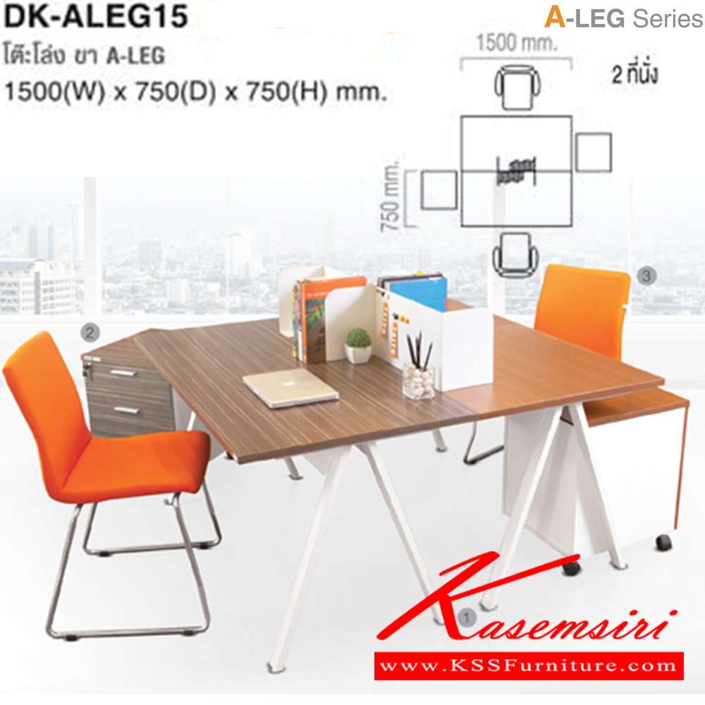 21001::DK-ALEG15::โต๊ะอเนกประสงค์ A-LEG SERIES TOP ทำด้วยไม้ปิดผิวด้วยเมลามิน ขาเหล็กพ่นสี ขนาด ก1500xล750xส750 มม. โต๊ะอเนกประสงค์ TAIYO