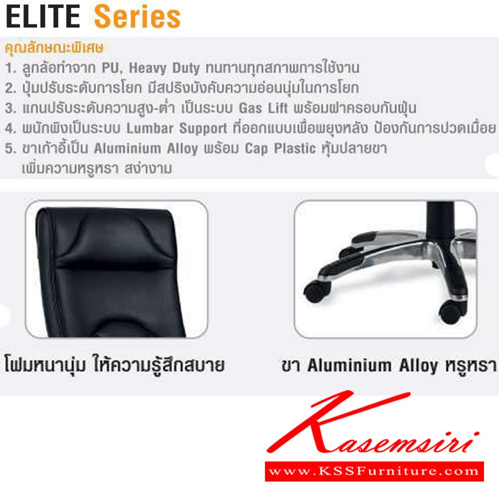 21003::E2 C::เก้าอี้พนักพิงต่ำ ELITE หนังPU ขนาด ก680xล755xส1000-1060 มม. ไทโย เก้าอี้สำนักงาน