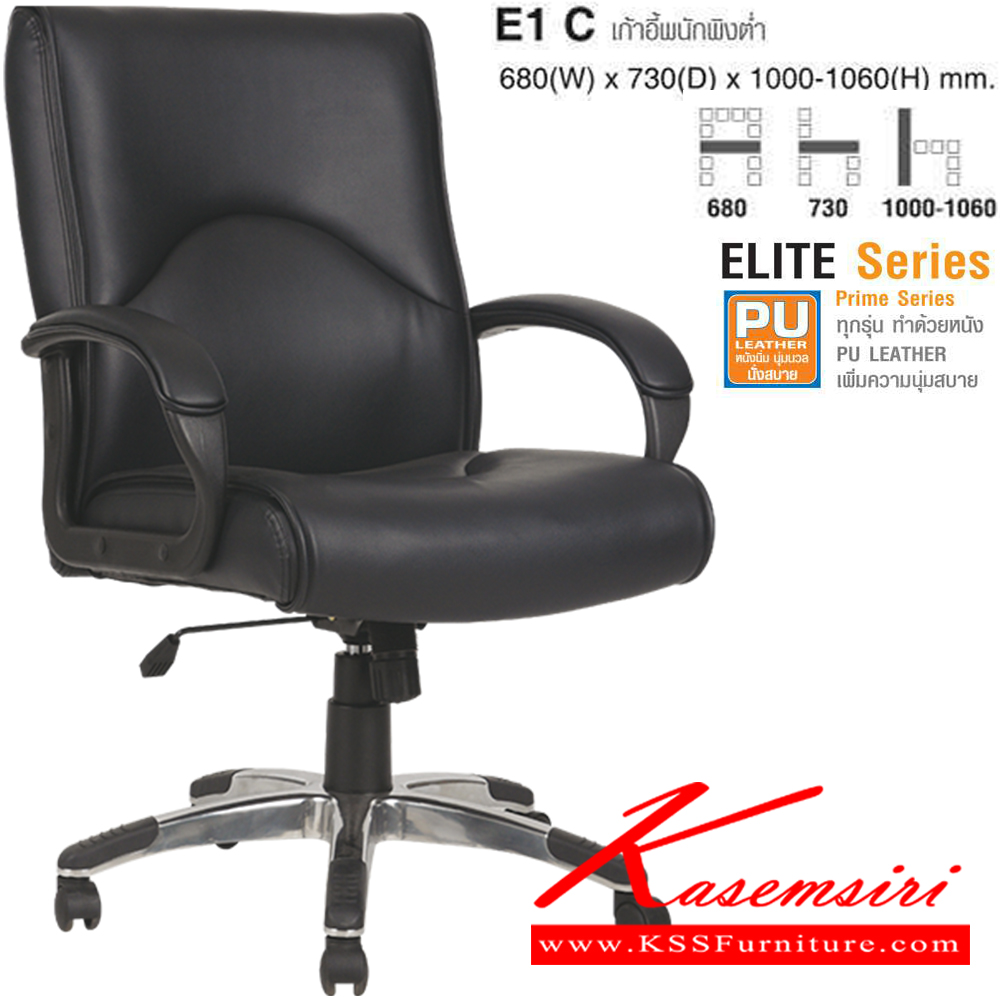 34012::E1 C::เก้าอี้พนักผิงต่ำ ELITE หนังPU ขนาด ก680xล730xส1000-1060 มม. ไทโย เก้าอี้สำนักงาน